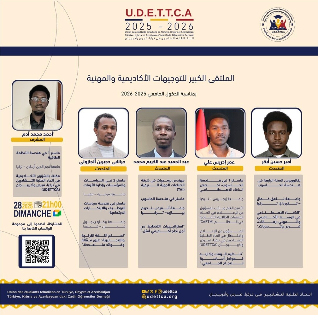 الملتقى الكبير للتوجيهات الأكاديمية والمهنية (الدخول الجامعي 2025-2026)