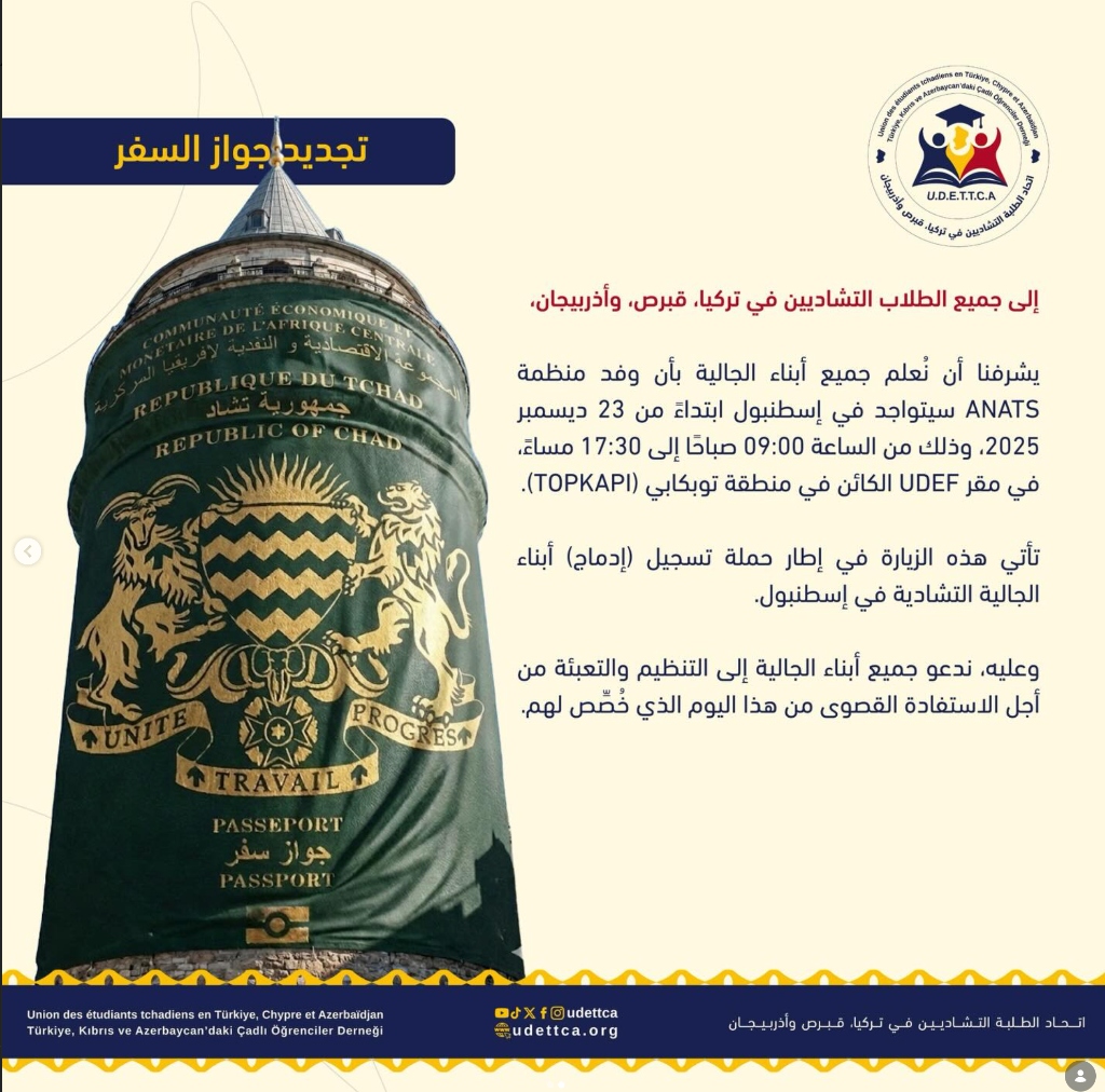 هام جداً: انطلاق عملية تسجيل الجوازات في إسطنبول يوم 23 ديسمبر