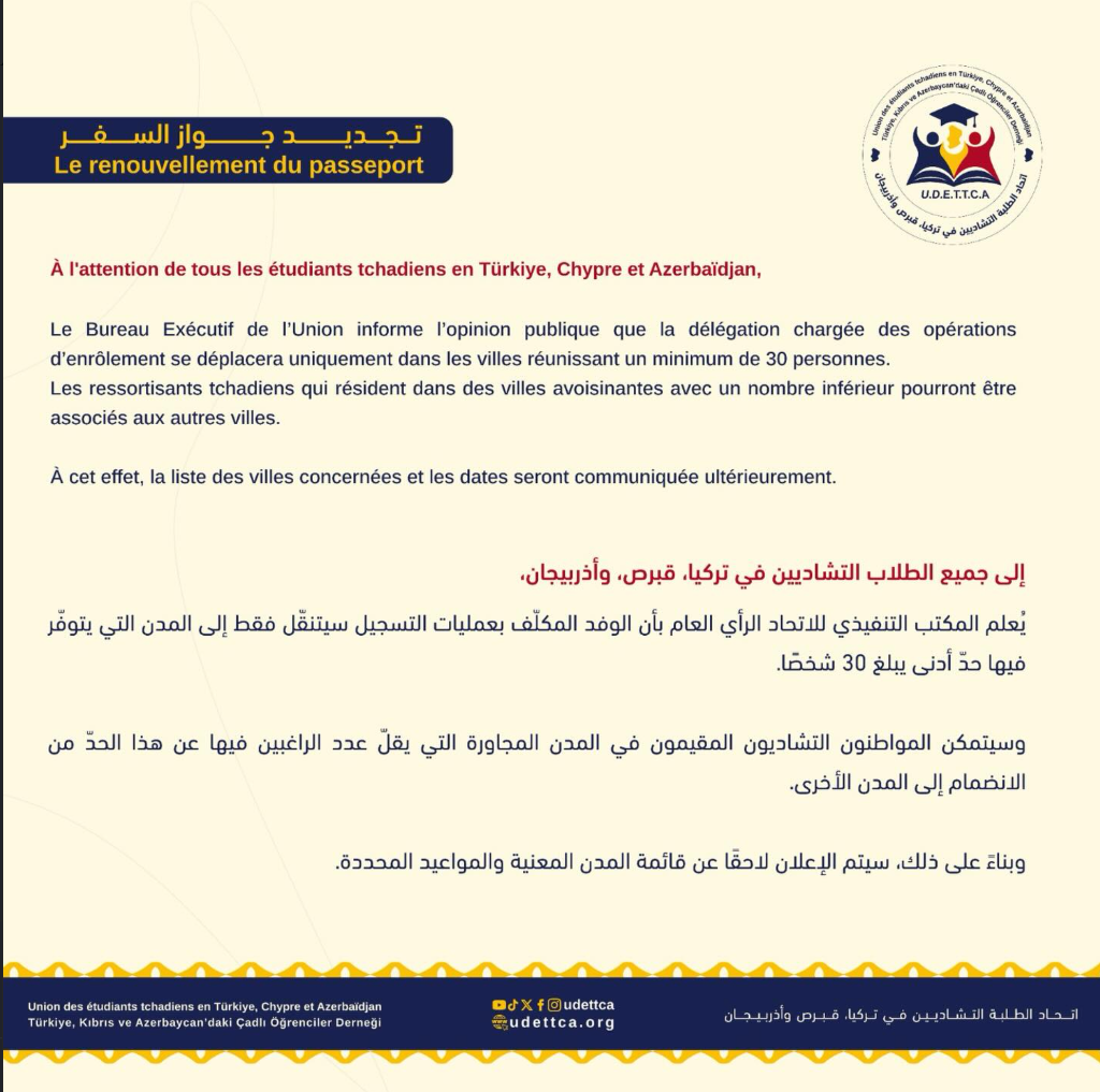 تنويه هام: شرط النصاب العددي (30 شخصاً) لزيارة وفد الجوازات للمدن