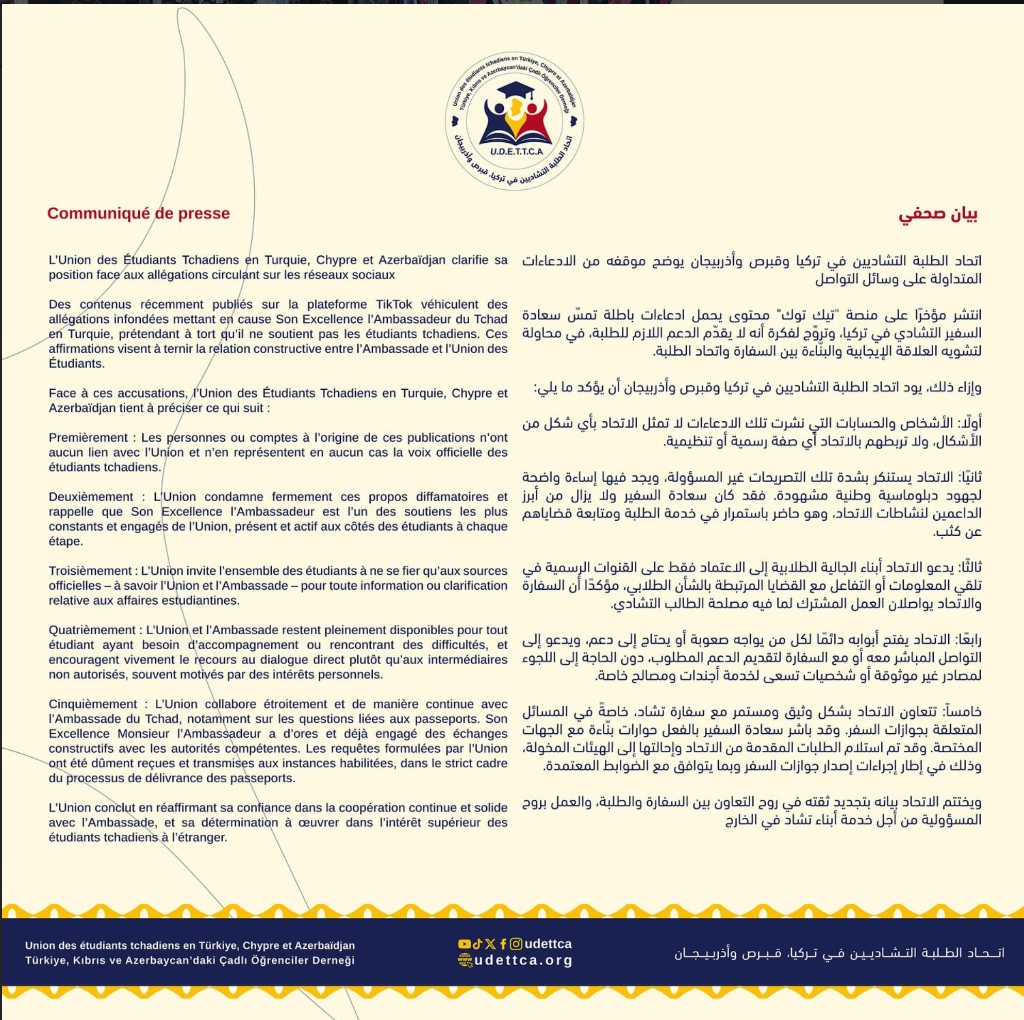 بيان صحفي: توضيح موقف الاتحاد من الادعاءات المتداولة على وسائل التواصل الاجتماعي