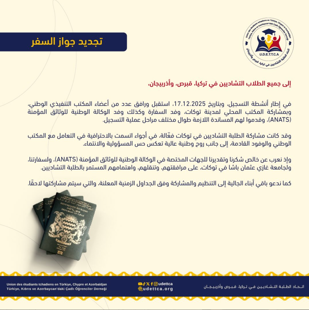 نجاح باهر لعملية تسجيل الجوازات في توكات: احترافية وروح وطنية عالية